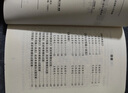儒林外史+簡(jiǎn)愛(ài) 人教版 九年級下冊初中生讀物初三課外閱讀書(shū)籍書(shū)目原著(zhù)無(wú)刪減版 人民教育出版社 曬單實(shí)拍圖