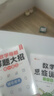 斗半匠 數學(xué)母題解題大招 四年級舉一反三 小學(xué)數學(xué)思維專(zhuān)項訓練解題方法技巧知識點(diǎn)匯總課內外拓展每日一練 曬單實(shí)拍圖