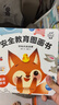 【點讀版圖書】 安全教育圖畫書全10冊 防拐防騙校園霸凌幼兒童自我保護(hù)安全性教育繪本 點讀書 (支持小雞球球豚小蒙 點讀筆需另外購買) 生日禮物 心喜閱童書 六一兒童節(jié)禮物 曬單實拍圖