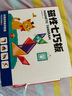 時(shí)光學(xué)磁力七巧板小學(xué)生專用智力拼圖一二年級小學(xué)幼兒幾何認(rèn)知數(shù)學(xué)教具益智男孩女孩教具老師推薦3-7歲 曬單實(shí)拍圖