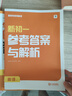 2025版學(xué)而思暑假銜接領(lǐng)跑課新初一新初二教材提前學(xué)36天科學(xué)規(guī)劃全面領(lǐng)跑語文數(shù)學(xué)英語物理小升初六年級升七升八年級預(yù)習(xí)視頻課程 暑假銜接領(lǐng)跑課 新初一 英語 曬單實拍圖