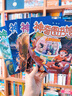 神奇圖書館（科普版）共4冊 1 變異植物危機/宇宙追擊戰(zhàn)/ 穿越恐龍世紀(jì)/人體冒險隊  曬單實拍圖