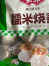 安井 糯米大燒賣 1kg 2斤裝約20個(gè)燒麥 家庭裝面點(diǎn) 速凍早餐半成品 曬單實(shí)拍圖