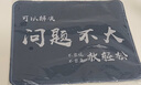 【京東快遞】鼠標(biāo)墊 250*210*2mm家用辦公游戲鼠標(biāo)墊 小號 精密包邊防滑可水洗 包郵 問題不大【210*240*2】 曬單實拍圖