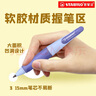 思筆樂（STABILO）德國進口 正姿自動鉛筆3.15mm胖胖鉛 幼兒園小學生文具學寫字兒童啟蒙矯正握姿 粗桿易握筆 黃色 曬單實拍圖