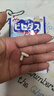 森永益生菌便秘成人調(diào)理腸道中老年兒童活菌雙歧桿菌日本進(jìn)口 30粒/袋 【3袋周期裝】腸道定植 健康腸胃 曬單實(shí)拍圖
