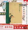 四時(shí)之外 朱良志著(zhù) 探討中國藝術(shù)美學(xué)在時(shí)間超越中體現出來(lái)的獨特的歷史感人生感宇宙感 人不過(guò)百年之身，中國藝術(shù)家如何演奏“千年之調” 北京大學(xué)出版社 新華文軒旗艦店 圖書(shū) 曬單實(shí)拍圖