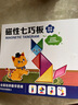 布魯奇磁力七巧板兒童益智玩具男孩早教磁性拼圖小學(xué)生數(shù)學(xué)幾何教具禮物 曬單實(shí)拍圖