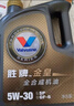 勝牌（VALVOLINE）金皇CBA聯(lián)名 全合成機(jī)油 汽機(jī)油 發(fā)動(dòng)機(jī)潤(rùn)滑油5W-40 SP級(jí) A3B4 4L 曬單實(shí)拍圖