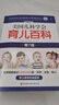 美國兒科學會育兒百科（第7版）   曬單實拍圖