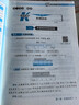 考試高手初中生 初中物理化學(xué)基礎(chǔ)知識(shí)大全輔導(dǎo)書公式大全初一二三 中學(xué)生789年級(jí)中考復(fù)習(xí)資料單元測(cè)試練習(xí) 單本考試高手 初中物理化學(xué)基礎(chǔ)知識(shí) 曬單實(shí)拍圖