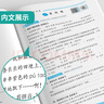 2025秋 實驗班提優(yōu)訓(xùn)練 四年級上冊 語文人教版 強(qiáng)化拔高新版教材同步練習(xí)冊 曬單實拍圖