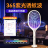 奧克斯（AUX）【自動誘蚊/銷量TOP1】電蚊拍充電式滅蚊拍家用滅蚊神器電蒼蠅拍 曬單實拍圖