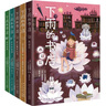 下雨的書(shū)店（全5冊）堪比宮崎駿動(dòng)畫(huà)兒童幻想探險故事圖書(shū)愛(ài)上閱讀提升閱讀寫(xiě)作力三四年級學(xué)生閱讀學(xué)校推薦7-14歲愛(ài)心樹(shù)童書(shū) 課外閱讀 閱讀 課外書(shū)暑假作業(yè) 一升二暑假銜接 小升初暑假銜接 曬單實(shí)拍圖