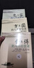 【京挑圖書】正版方與圓 舍與得 包與容 勵(lì)志書籍 心態(tài)做人必修課 +方與圓 曬單實(shí)拍圖