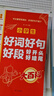 小學(xué)生好詞好句好段好開頭好結(jié)尾 常見作文素材大全 小學(xué)生寫作素材積累 寫作技巧文化常識積累優(yōu)秀范文 曬單實拍圖