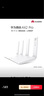 華為路由AX3 雙頻合一 自動(dòng)優(yōu)選 wifi6/多連不卡無(wú)線(xiàn)家用穿墻/AX3000/高速千兆路由器 曬單實(shí)拍圖