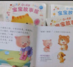 點(diǎn)讀版 0-4歲寶寶童話屋套裝全8冊 幼兒啟蒙繪本童話故事系列0-3歲寶寶睡前故事幼兒園閱讀故事書 支持老版小猴皮皮小雞球球豚小蒙點(diǎn)讀筆需另外購買 曬單實(shí)拍圖