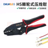 CINLINELE HS系列棘輪壓線鉗 HS-40J管型絕緣裸端子插簧旗型電工鉗更換鉗口多功能端子鉗 HS-1016(壓裸端子)壓接范圍:0.5-16m 曬單實拍圖