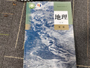 【新華書(shū)店正版】適用2025人教版高中高一地理必修一地理書(shū)課本人教版高一上冊地理教材人教版必修一1地理書(shū) 人民教育出版社 地理必修1 曬單實(shí)拍圖