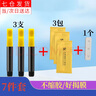 曲面屏手機屏幕uv膠水鋼化膜貼膜專(zhuān)用膠水uv膠翹邊白邊修復液 3支裝配uv燈*1+貼膜工具包*3 曬單實(shí)拍圖