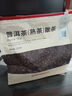 小罐茶園普洱熟茶一級云南勐海日常醇厚順滑辦公室口糧茶120g 250g*1袋(贈嘗鮮裝一包) 曬單實(shí)拍圖