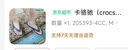 卡駱馳（crocs）貝雅卡駱班人字拖男女鞋夾腳拖涼拖戶沙灘拖鞋 205393-4CC M9W11 曬單實拍圖