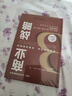 商業(yè)戰略：設定清晰目標，完善戰略規劃  博恩·崔西職場(chǎng)致勝系列叢書(shū)（精裝典藏版） 曬單實(shí)拍圖