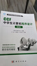 【3本套】CCF中學(xué)生計算機程序設計(基礎篇)+（入門(mén)篇）+（提高篇） 計算機網(wǎng)絡(luò )計算機考試認證 曬單實(shí)拍圖