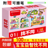 趣味迷宮【25年新版】奧數(shù)啟蒙趣味魔線找不同早教啟蒙游戲卡1-8歲兒童專注力訓(xùn)練智力開發(fā)益智玩具卡 【找不同01】百頁早教卡 曬單實(shí)拍圖