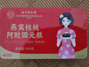 同仁堂阿膠糕女性滋補(bǔ)即食塊固元膏ejiao阿嬌禮盒裝氣血調(diào)理營養(yǎng)膳食品家長見面禮物 曬單實(shí)拍圖