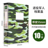 德旺(DeWang)10個(gè)裝塑料迷彩檔案盒軍人部隊士兵檔案盒文件收納盒資料檔案整理盒 迷彩檔案盒 10個(gè) 曬單實(shí)拍圖