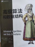 排序問題的動(dòng)態(tài)規(guī)劃方法(精)/排序與調(diào)度叢書 曬單實(shí)拍圖