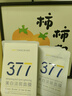 韓方五谷377面膜美白補(bǔ)水保濕淡斑男女士去黃氣提亮膚色暗沉緊致抗皺第1名 曬單實(shí)拍圖