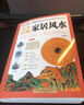 【官方正版】風(fēng)水學(xué)書(shū)籍風(fēng)水絕學(xué) 居家風(fēng)水大全正版 風(fēng)水學(xué)書(shū)籍正版 家居風(fēng)水大全圖解 風(fēng)水書(shū)籍大全圖解 【全三冊】家居風(fēng)水+招財開(kāi)運+風(fēng)水百科2000問(wèn) 官方正版 曬單實(shí)拍圖