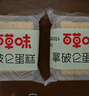 百草味拿破侖蛋糕600g 營(yíng)養(yǎng)早餐面包充饑糕點(diǎn)點(diǎn)心休閑零食 曬單實(shí)拍圖