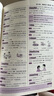 小學英語 基礎知識手冊 適用于2025-2026年 薛金星、小學復習、小學知識歸納、小學手冊、知 曬單實拍圖