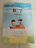 2025新版小學(xué)數(shù)學(xué)蘇教版三年級(jí)上冊(cè)課本教材教科書彩色打印版 蘇教版數(shù)學(xué)三年級(jí)上冊(cè)(彩色打印版介意) 二升三 曬單實(shí)拍圖