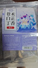 佰草令蒼術(shù)白芷丁香組合210g安神兒童脾胃中藥包睡眠呵護(hù)搭香囊香包7副 曬單實(shí)拍圖