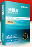 得力（deli）珊瑚海A4打印紙 75g500張單包復(fù)印紙 雙面草稿紙 打印作業(yè) 書寫繪畫ZF368【銷冠系列】 曬單實(shí)拍圖