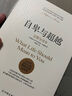 夢的解析（德文原版直譯，無刪節(jié)完整全譯本，精神分析學(xué)派奠基之作，附贈思維導(dǎo)圖）創(chuàng)美工廠 曬單實拍圖