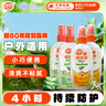 雷達（Raid）歐護基孔肯雅熱驅(qū)蚊液100ml*4瓶（蘆薈2瓶+金銀花2瓶）花露水 曬單實拍圖
