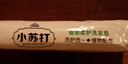 小蘇打透明皂家用清潔增白洗衣香皂洗白衣服專用肥皂禮品 小蘇打肥皂1個 曬單實拍圖