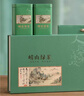 嶗卓嶗山綠茶新茶禮盒裝 濃香型250g 山東青島特產(chǎn) 曬單實(shí)拍圖