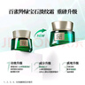 百雀羚（PECHOIN）【王一博同款】綠寶石淡紋修護(hù)精華霜（輕盈型）50G緊致抗皺 曬單實(shí)拍圖