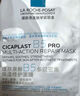 理膚泉B5面膜PRO5片【無盒體驗裝】 補水保濕緊急修復敏感肌受損泛紅 曬單實拍圖