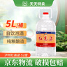 瀘州老窖瀘州紅高粱酒 52度5L濃香型桶裝散酒純糧食白酒 泡藥酒泡楊梅用酒 曬單實拍圖