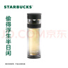 星巴克（Starbucks）玻璃養(yǎng)生水杯320ml茶水分離杯雙層泡茶水杯子墨跡黑款父親節(jié)禮物 曬單實(shí)拍圖