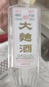 【綿竹大曲白酒】18年生產(chǎn)老酒正品四川52度濃香型國標(biāo)純糧整箱 52度 500mL 2瓶 暢飲實惠裝 曬單實拍圖
