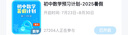 科大訊飛人工智能學習機P30系列 【孫儷代言】小學初中高中通用大屏護眼學平板練一體機 AI精準學/答疑輔導 學習機P30【多地國補】少量現(xiàn)貨 曬單實拍圖